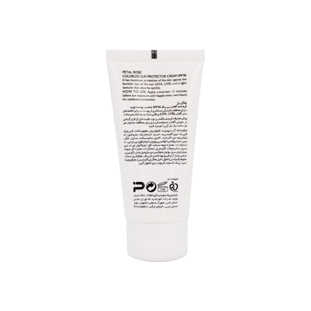 کرم ضد آفتاب بی رنگ SPF90 پوست چرب و مستعد آکنه پتال رز